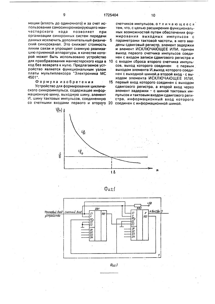 Устройство для формирования циклического синхроимпульса (патент 1725404)