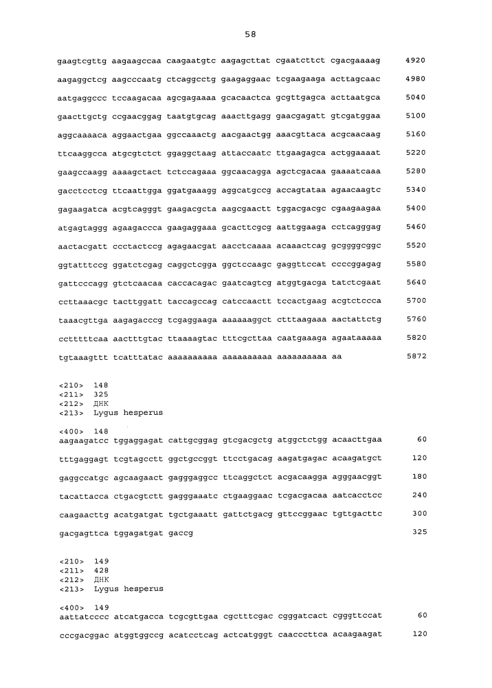 Подавление экспрессии генов у насекомых-вредителей (патент 2619219)