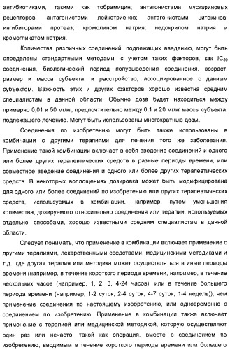 Соединения, активные в отношении ppar (рецепторов активаторов пролиферации пероксисом) (патент 2419618)