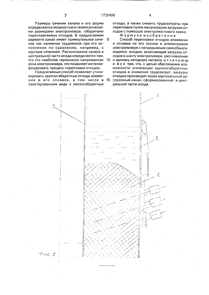 Способ переплавки отходов алюминия и сплавов на основе в алюминиевом электролизере (патент 1735406)