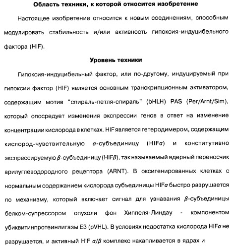 Соединения пирроло- и тиазолопиридина (варианты) и фармацевтическая композиция на их основе (патент 2461557)