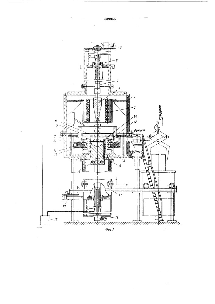 Установка вакуумношлаковой плавки (патент 539955)