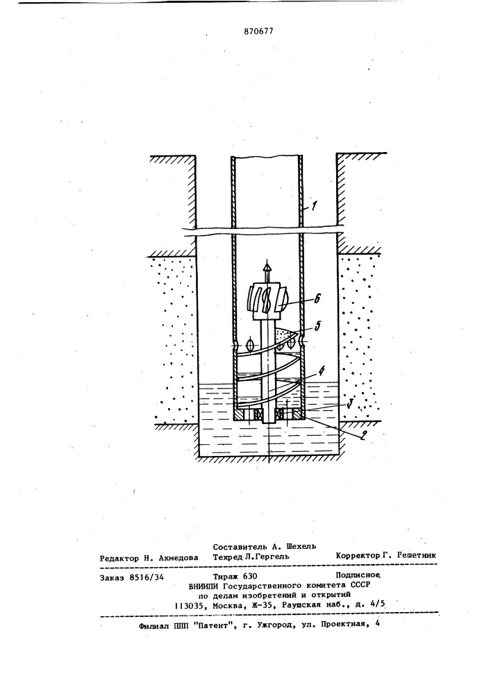 Устройство для удаления жидкости с забоя газовой скважины (патент 870677)