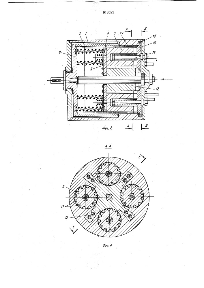 Регулируемый шестеренный гидромотор (патент 918522)