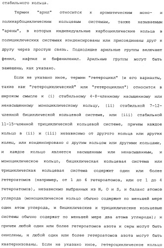 Ингибиторы hcv ns3 протеазы (патент 2468029)