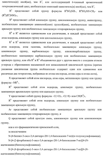 Азотосодержащие гетеробициклические соединения (патент 2398769)