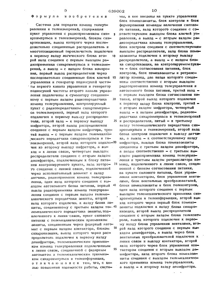 Система для передачи команд телеуправления и телеизмерения (патент 639002)