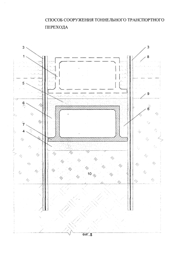 Способ сооружения тоннельного транспортного перехода (патент 2586345)