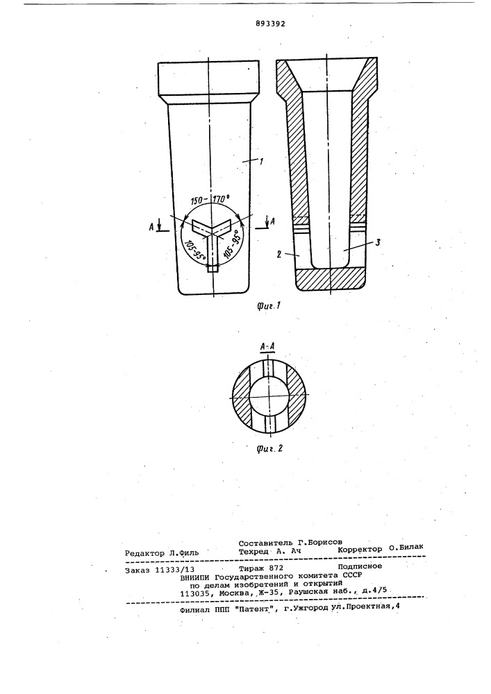 Устройство для подвода металла в кристаллизатор (патент 893392)