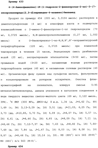 Противовирусные соединения (патент 2441869)