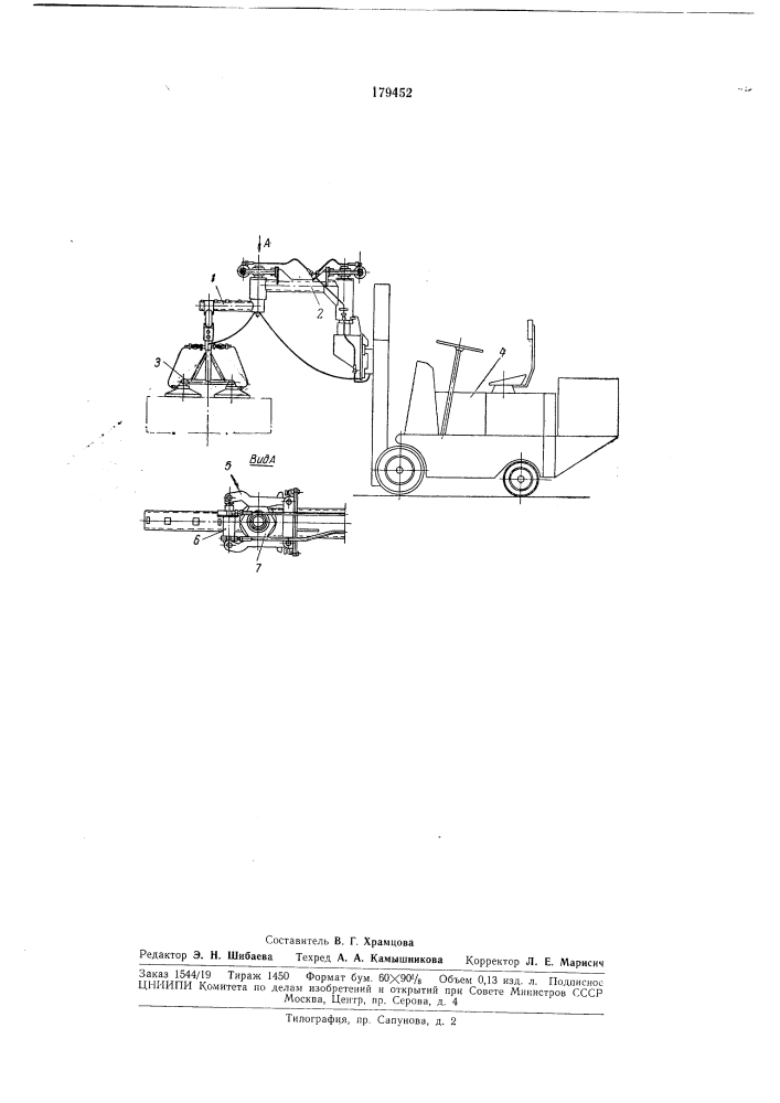 Навесная стрела с вакуумным захватом (патент 179452)