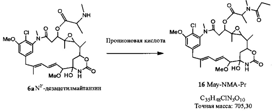 Улучшенные способы ацилирования майтанзинола (патент 2648992)