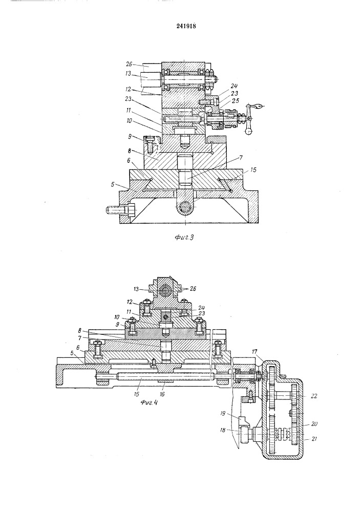 Механизм для глубокой конусной расточки (патент 241918)