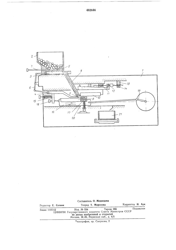 Плоскопрокатные вальцы (патент 462646)