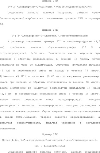 Селективные к bcl-2 агенты, вызывающие апоптоз, для лечения рака и иммунных заболеваний (патент 2497822)