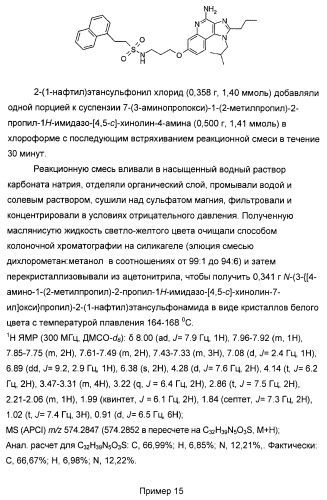 Оксизамещенные имидазохинолины, способные модулировать биосинтез цитокинов (патент 2412942)