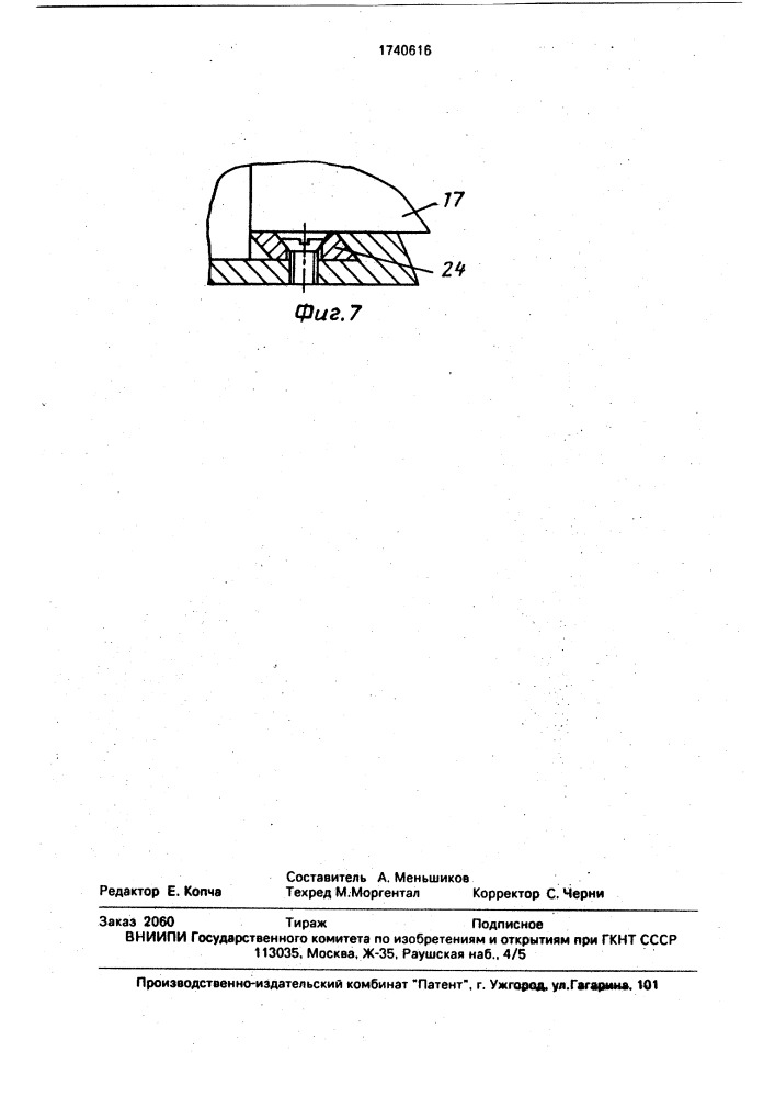 Устройство для перемещения бурильных труб (патент 1740616)