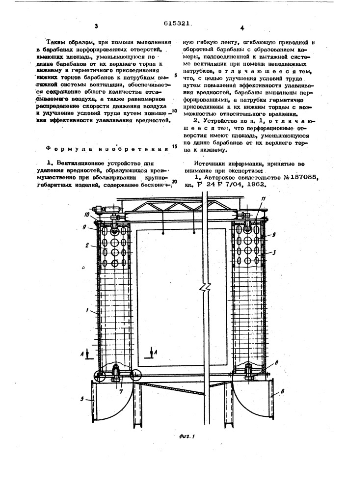 Вентиляционное устройство для удаления вредностей (патент 615321)