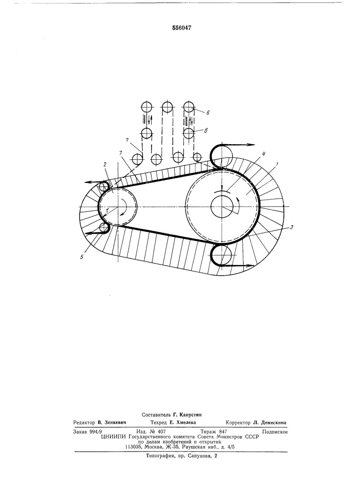 Устройство для изготовления клиновых ремней (патент 556047)