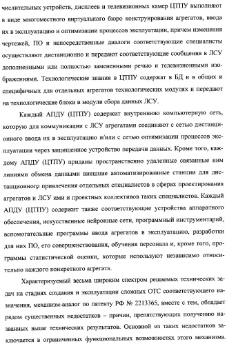 Интегрированный механизм &quot;виппер&quot; подготовки и осуществления дистанционного мониторинга и блокирования потенциально опасных объектов, оснащаемый блочно-модульным оборудованием и машиночитаемыми носителями баз данных и библиотек сменных программных модулей (патент 2315258)