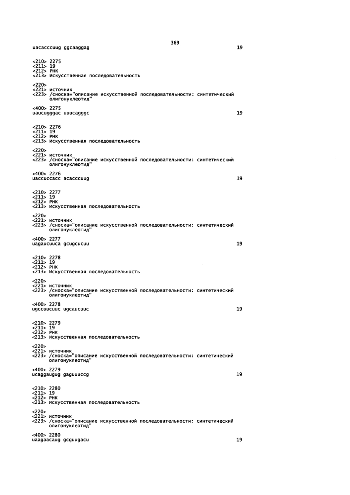 Липосомы с ретиноидом для усиления модуляции экспрессии hsp47 (патент 2628694)