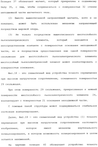 Способ и устройство точного перемещения при высоком нагрузочном сопротивлении (патент 2341863)