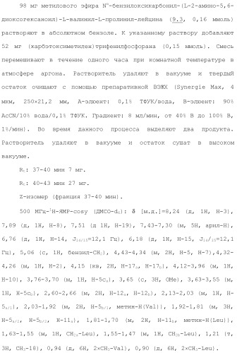 Системы михаэля в качестве ингибиторов трансглутаминазы (патент 2501806)