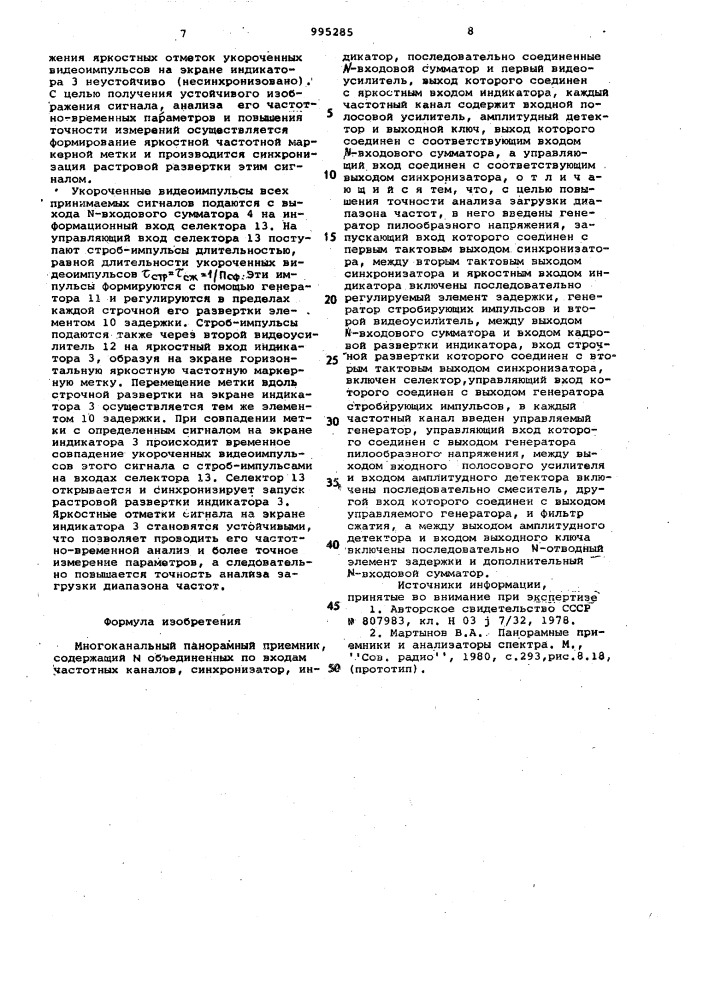 Многоканальный панорамный приемник (патент 995285)