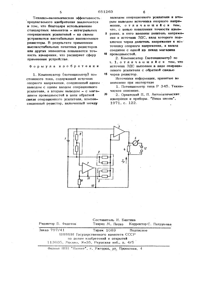 Компенсатор /потенциометр/постоянного тока (патент 651263)