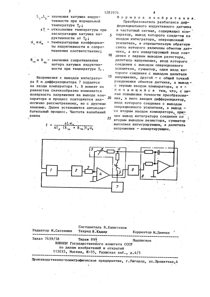 Преобразователь разбаланса дифференциального индуктивного датчика в частотный сигнал (патент 1283974)