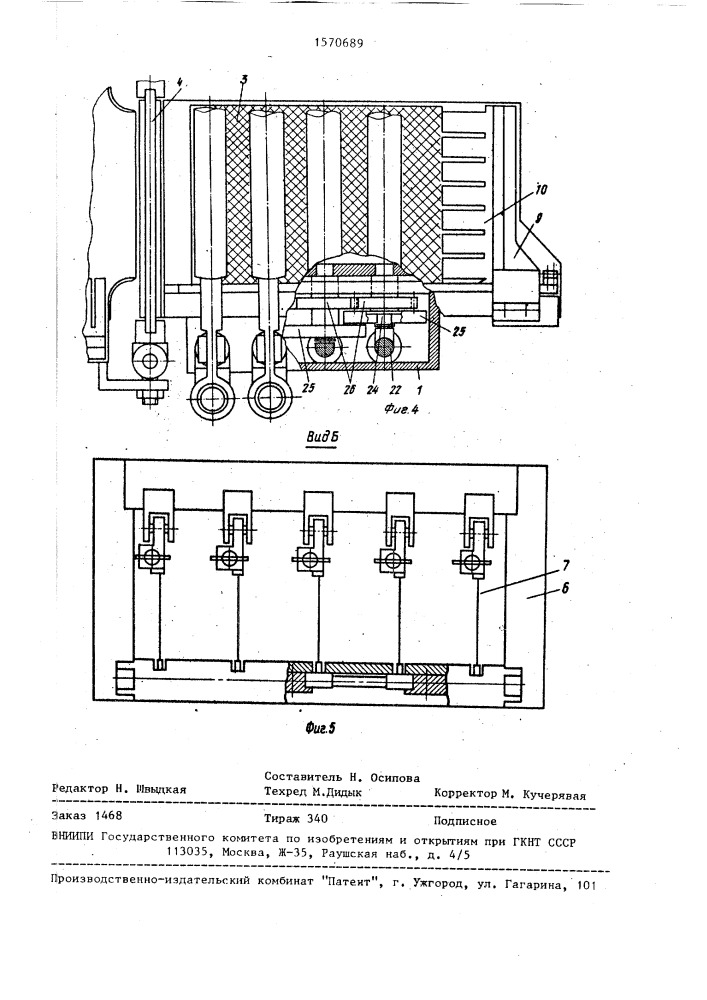 Вафельно-резательная машина (патент 1570689)