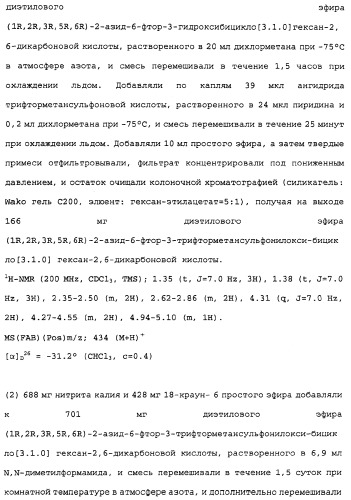 Сложноэфирное производное 2-амино-бицикло[3.1.0]гексан-2,6-дикарбоновой кислоты, обладающее свойствами антагониста метаботропных глутаматных рецепторов ii группы (патент 2349580)