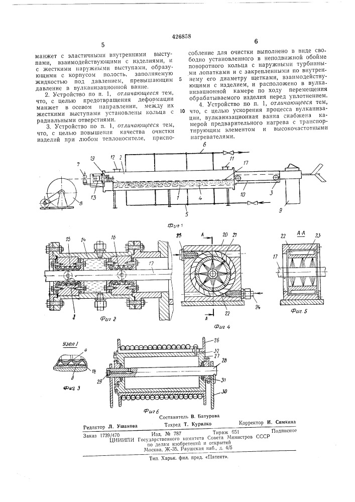 Патент ссср  426857 (патент 426857)