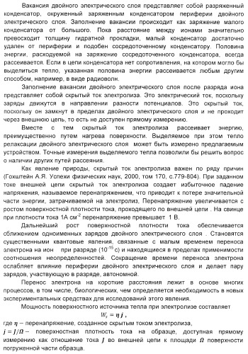Устройство для регистрации взаимно-обратных частотно-зависимых поверхностных эффектов (варианты) (патент 2406994)