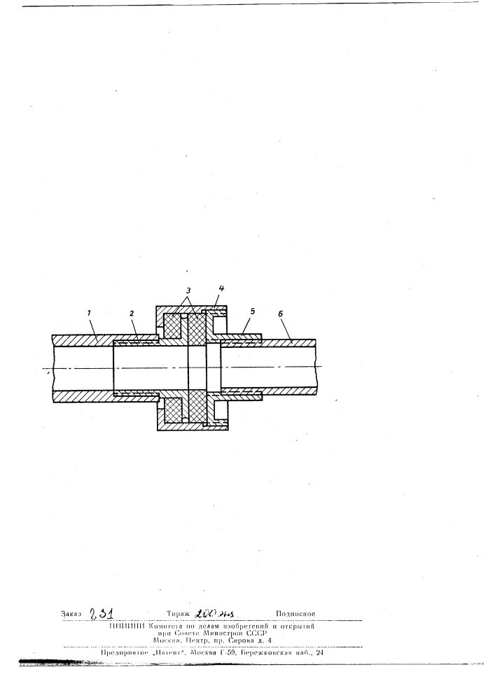 Устройство для измерения температур расплавов (патент 150266)