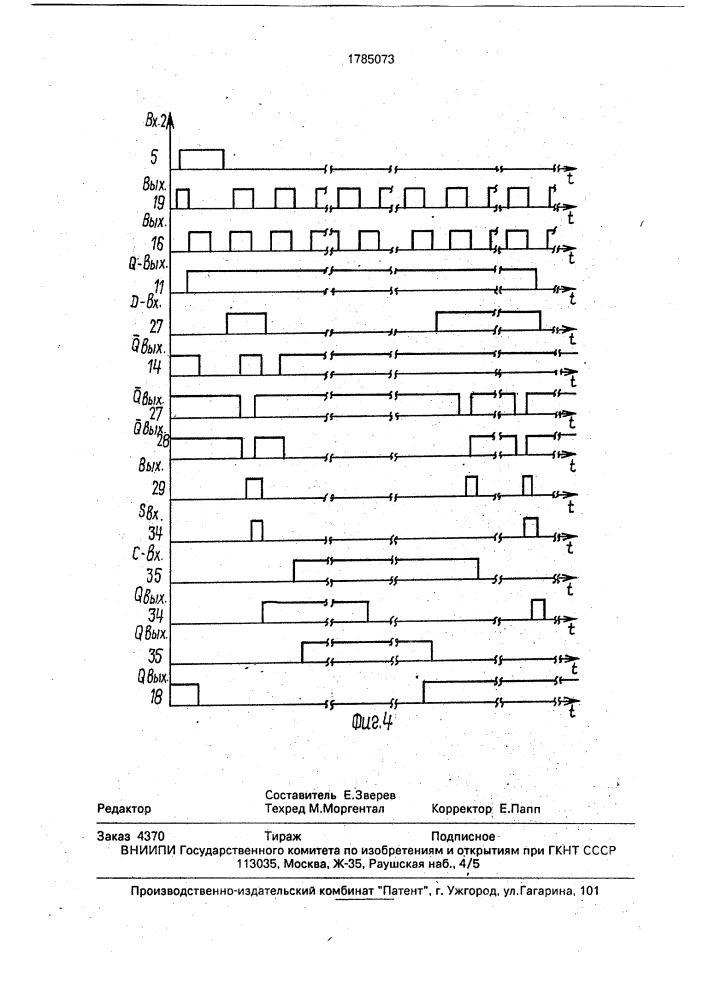 Преобразователь время-код (патент 1785073)