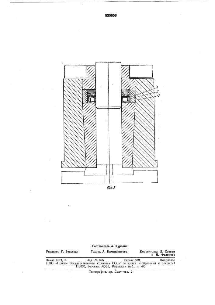 Уплотнительный узел устройства длягидропрессования (патент 835556)