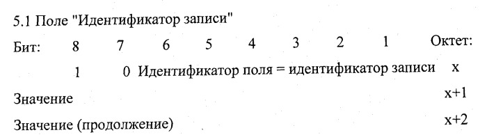 Способ эксплуатации беспроводного мобильного радиоустройства и подключенного к нему беспроводного стационарного радиоустройства (патент 2444149)