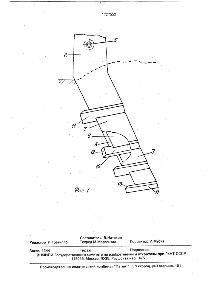 Рыхлитель почвы (патент 1727552)