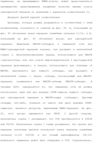 Система мобильной связи (патент 2493674)