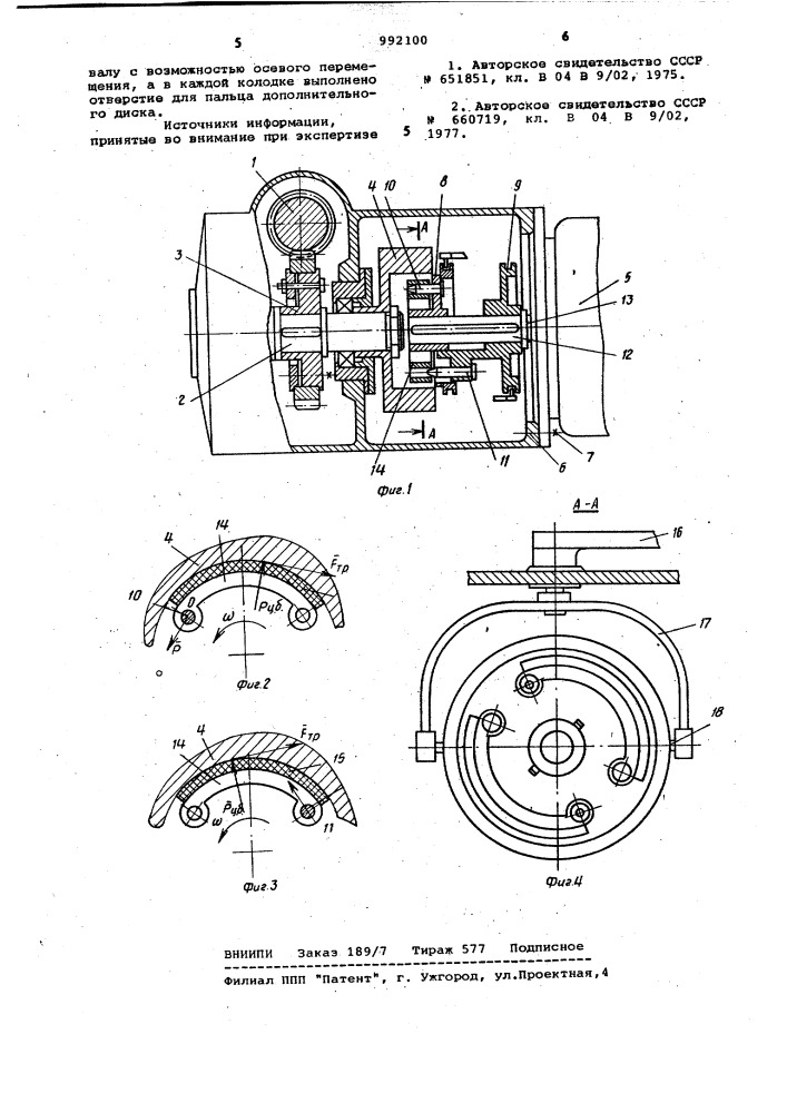 Привод к центробежной машине (патент 992100)