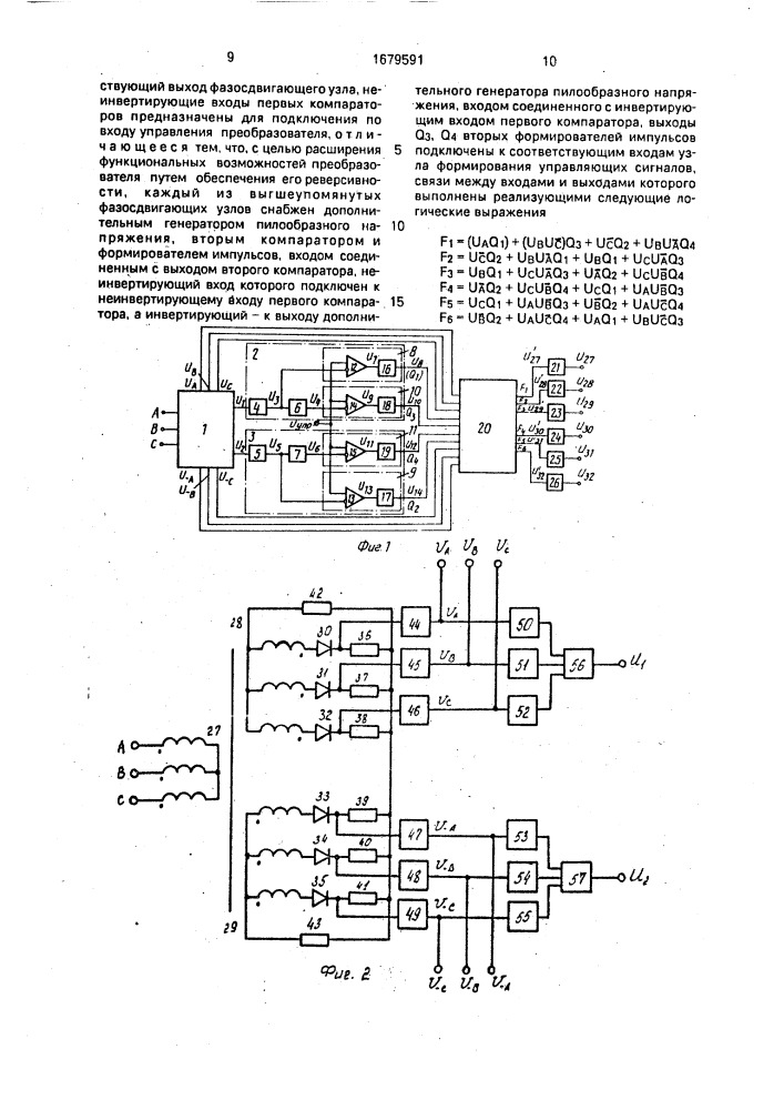 Многоканальное устройство для управления тиристорным преобразователем (патент 1679591)