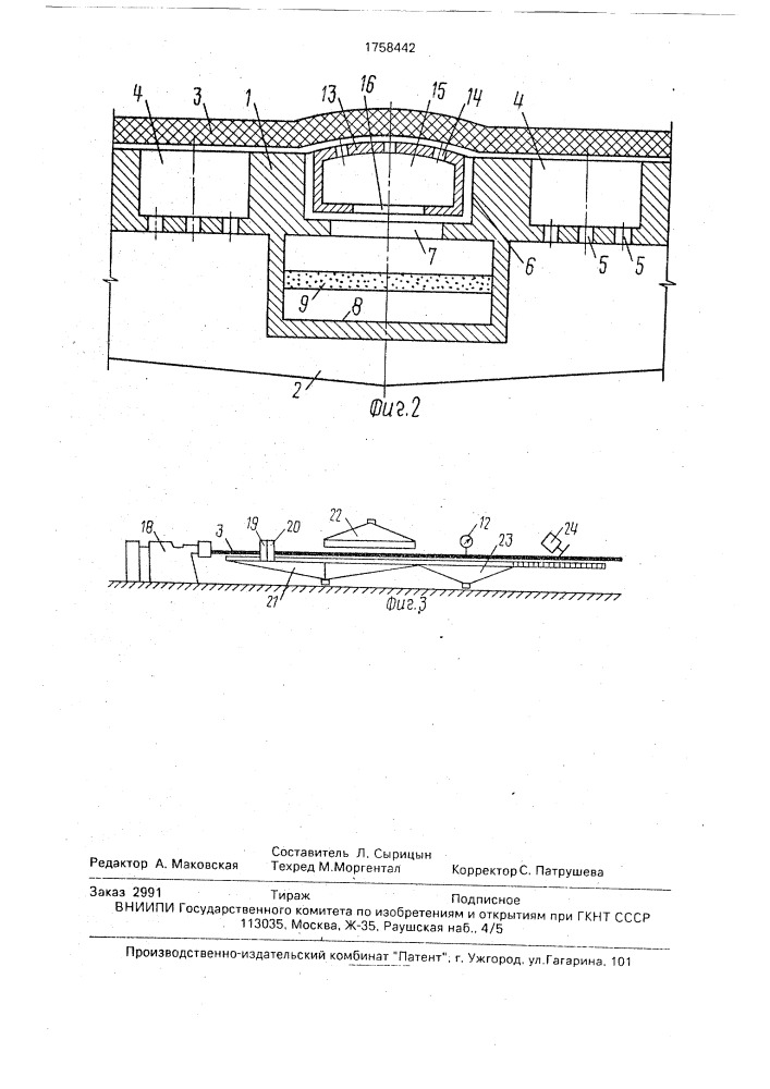 Устройство для взвешивания ленточного материала (патент 1758442)