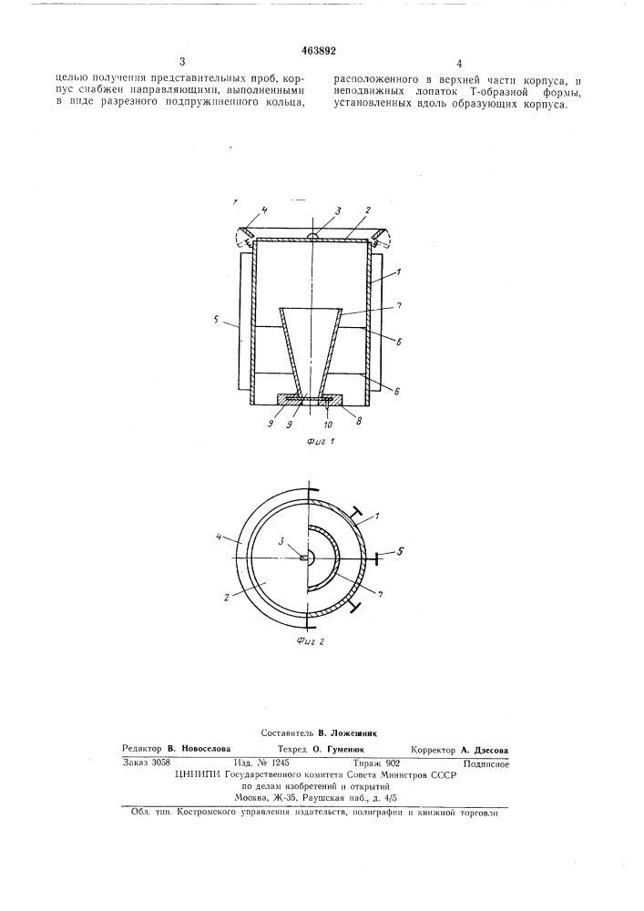 Устройство для отбора проб жидкости (патент 463892)