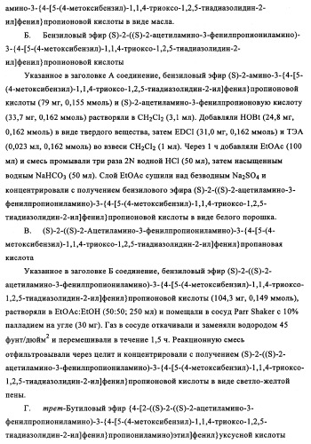 5-замещенные производные 1,1-диоксо-1,2,5-тиазолидин-3-она в качестве ингибиторов ртразы 1в (патент 2349589)