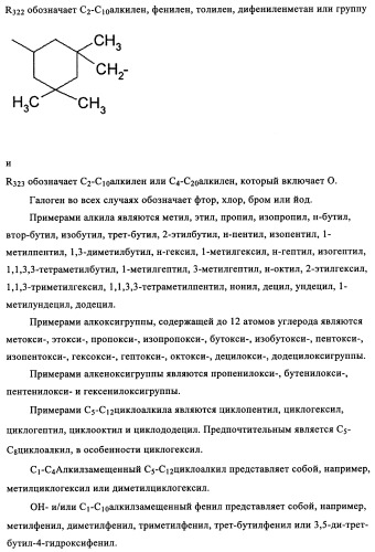 Концентрированные формы светостабилизаторов на водной основе, полученные по методике гетерофазной полимеризации (патент 2354664)