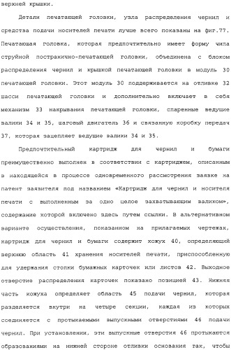 Камера со съемным принтером (патент 2344451)