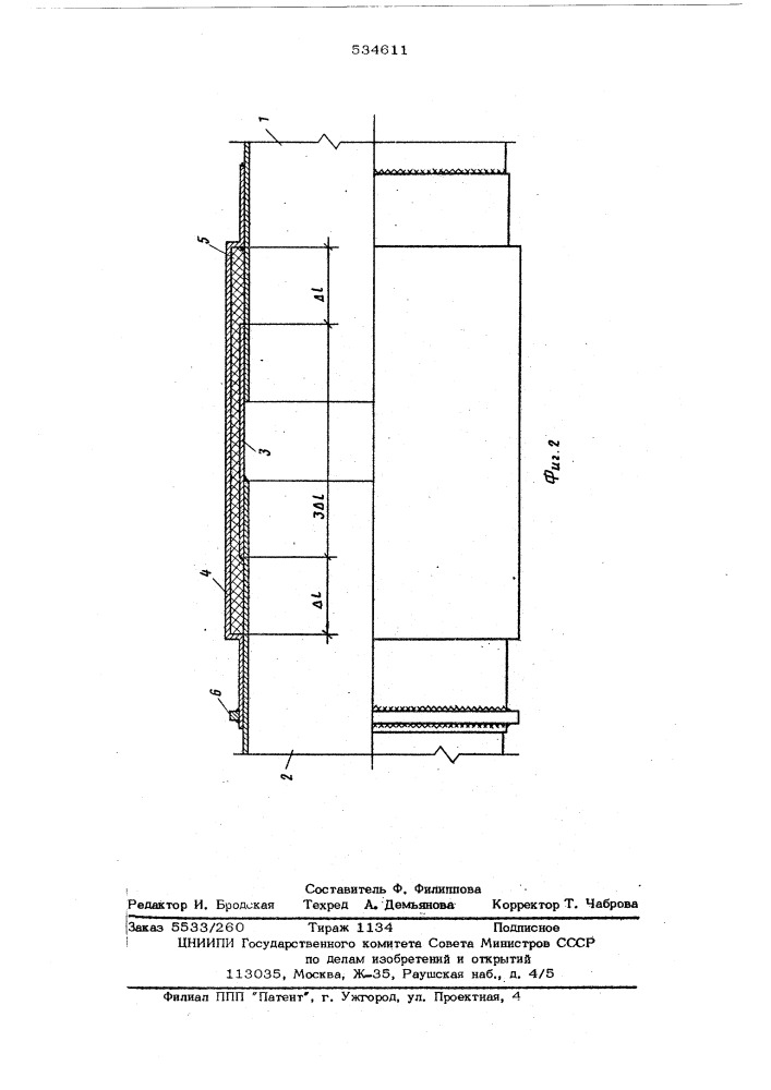 Линейный компенсатор типа труба в трубе (патент 534611)