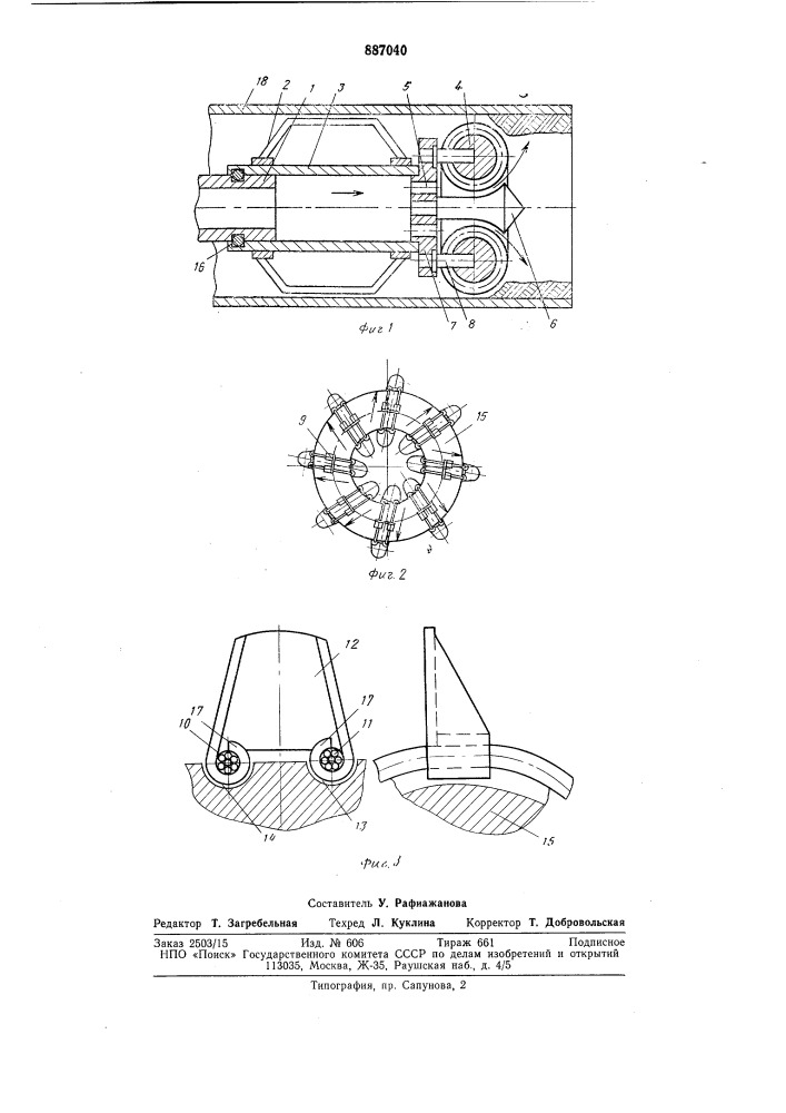 Устройство для очистки внутренней поверхности трубопровода (патент 887040)