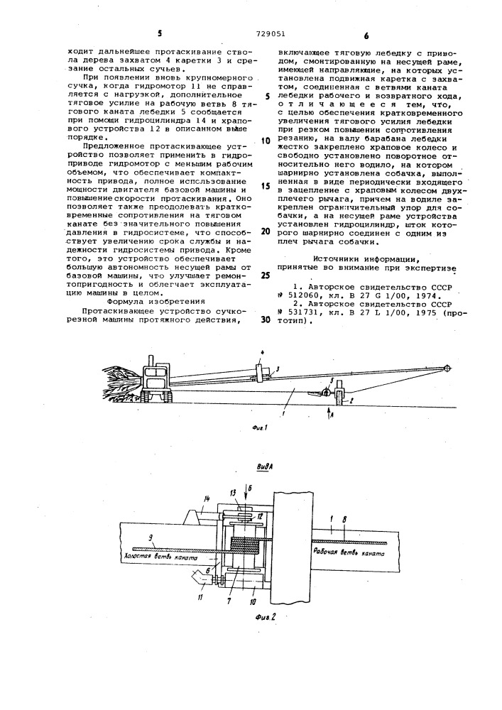 Протаскивающее устройство сучкорезной машины (патент 729051)